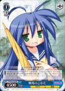 戦場のこなた
Battlefield Konata