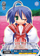 眼鏡っ子激LOVEこなた
Raging LOVE spectacles girl, Konata