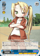 黒井 ななこ
Kuroi Nanako