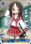 田村 ひより
Tamura Hiyori