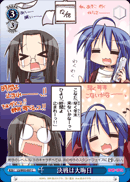 決戦は大晦日
Decisive battle is New Year's eve