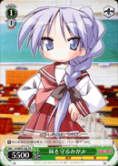 妹を守るかがみ
Protecting younger sister, Kagami