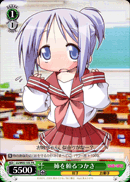 姉を頼るつかさ
Relying on elder sister, Tsukasa