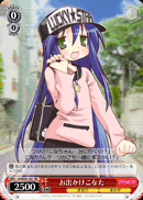 お出かけこなた
Hanging out, Konata