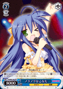 ノリノリなこなた
High Spirit Konata