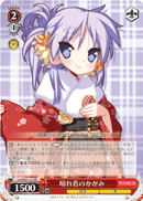 晴れ着のかがみ