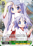 かがみ&つかさ
Kagami & Tsukasa