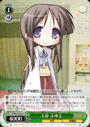 天原 ふゆき
Amahara Fuyuki