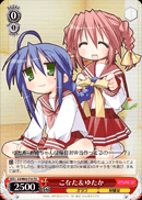こなた&ゆたか
Konata & Yutaka