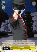 時風 瞬
Tokikaze Shun