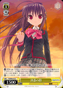 決意の鈴
Determination of Rin