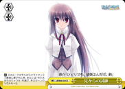兄からの試練
Test from a Brother