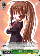 威嚇する鈴
Intimidating Rin