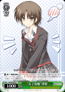 “女子制服”理樹
"Girl's Uniform" Riki