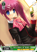 “陽気な騒がし屋”葉留佳
"Happily Causing Trouble" Haruka
