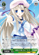 “頑張り屋さん”クド
"Taking on Difficulties" Kud