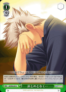 涙とめどなく･･･
Endless Tears...