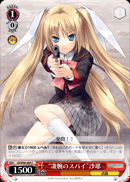 “凄腕のスパイ”沙耶
"Agressive Spy" Saya