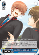 別れを惜しむ 理樹＆恭介
Painful Parting Riki & Kyousuke