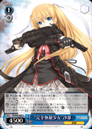 “完全無敵少女”沙耶
"Completely Unrivalled" Saya