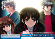 僕らはリトルバスターズ
We are Little Busters