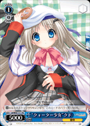 “クォーター少女”クド
"Quarter Girl" Kud
