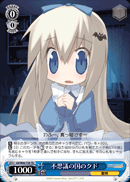 不思議の国のクド
From a Curious Country Kud