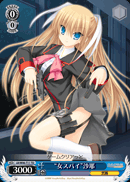 “女スパイ”沙耶
"Female Spy" Saya