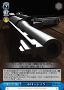 44オートマグ
096