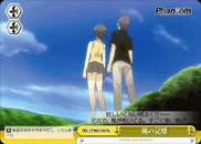 風の記憶
T09