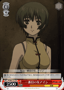 一番目の女アイン
T11