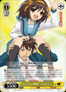 Unseen Trust, Haruhi & Kyon