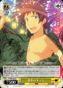 Kyon in Yukata