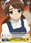 Sonou Mori