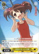 Swimsuit Kyon's Sister