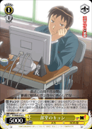Kyon in the Clubroom