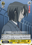 Itsuki Koizumi