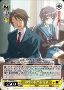 Nagato & Koizumi in the Clubroom