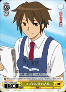 Koizumi's Apron Look