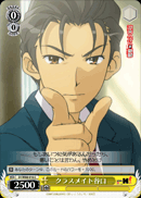 Classmate Taniguchi