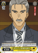 Dandy Butler, Arakawa