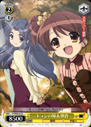 Kyon's Sister & Asakura