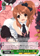 Primp and Proper Mikuru