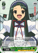 Waitress, Tsuruya
