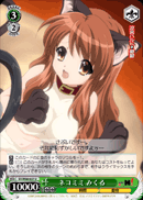 Cat Ears, Mikuru