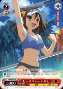 Beach Volleyball, Haruhi