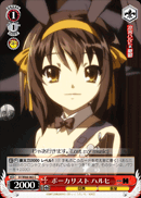 Vocalist, Haruhi