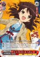 Trouble Girl, Haruhi