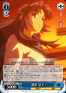 Ryoko Asakura