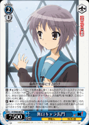 Silent Character, Nagato
